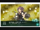 2015秋イベE5（甲）クリア