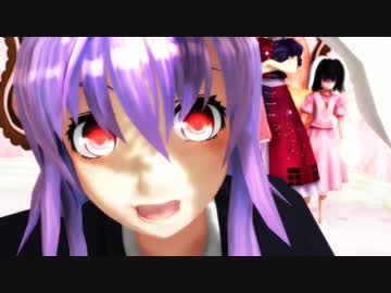 【東方MMD】うどんげいんでワールドイズマイン