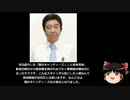 【ゆっくり保守】坂本秀樹「ネットが完全匿名と思ったら大間違い。 」