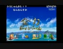 部長と ま視聴者の スマブラ for Wii U【実況プレイ】その45