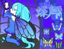 【初音ミク】蝶ノ雫【オリジナル曲】