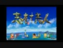 部長と ま視聴者の スマブラ for Wii U【実況プレイ】その46