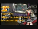 【ゆっくり実況】 突入！海上輸送作戦　E-2