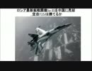 Su-35を中国に輸出！！ロシア最新鋭戦闘機Su-35を中国に売却