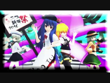 【第7回東方ニコ童祭Ex】天子と改造魔理沙のスイートマジック【初流込】