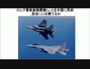 Su-35はF15Jに勝てるか！！ロシア最新鋭戦闘機Su-35を中国に売却