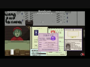 迫真国境監査部　業務遂行の裏技.day6