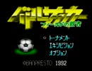 【二人実況】バトルサッカー対戦してみた