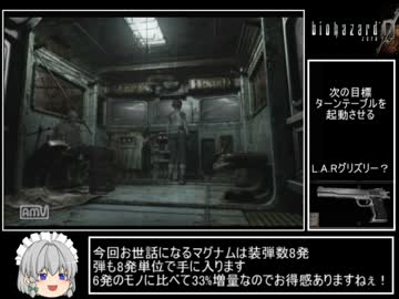 【ゆっくり】GC版 バイオハザード0 TA 01:51:18 4/5