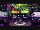 【細々と】Splatoon「山の幸・海の幸」フェス①　part54【実況プレイ】