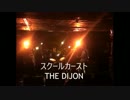 スクールカースト(Live) / THE DIJON