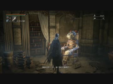 最強のNPCが征く Bloodborne The Old Hunters:Part.11