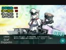 突入♂海上輸送作戦　中編