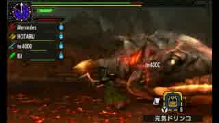 [ #MHX] 2015.11.28 溶岩竜ヴォルガノス再登場 team[dogeza]