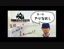 【貧弱がプロ野球界で１年もつのか!?】プロ野球スピリッツ2015第八話