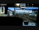 【ゆっくり実況】リアル電車でＧＯ　パート7