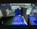 【スプラトゥーン】やんからわかば研究所part.3【S＋99タッグマッチ】