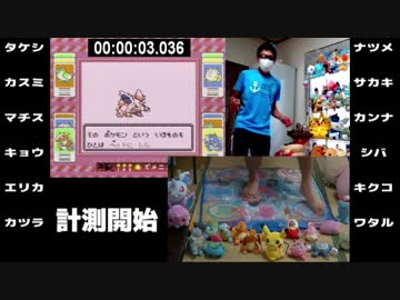 【実況】ポケットモンスター赤を4倍速で「足」で80分以内にクリアpart1