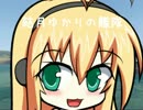 【From the Depths】結月ゆかりの艦隊 その12 後編【VOICEROID＋実況】