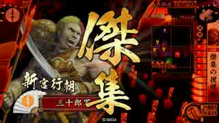 【戦国大戦】半端ねぇ撹縛術VS愛と義と散華【正二位D】