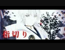 【MMD刀剣乱舞】付喪神の恋【鶴丸国永】