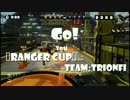 【Ranger cup】TCG勢がsplatoon勢に挑む！【ばーにぃ視点】
