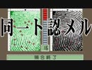 [3DS]逆転裁判123 成歩堂セレクション　実況プレイ　37件目