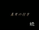 【実況】夜想曲 初見プレイでクリアを目指す！Part13 [1-8]【PS】