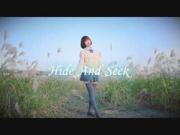 【夏藍】ハイドアンド・シーク【踊ってみた】