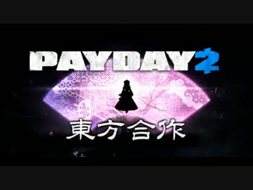 【第7回東方ニコ童祭Ex】東方給料日【合作MMD】