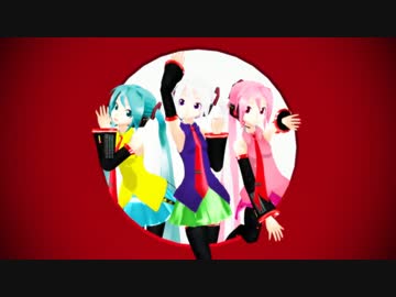【MMD】３色1052Midミクさんでスパイス【モーショントレース】無音版