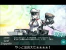 【艦これ】15秋イベ　E-４Graf掘【179回目の正直】