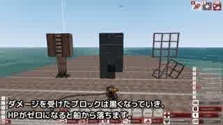 From The Depths 入門 2 操作方法