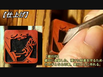 【手彫り】一級技能士が彫ってみた。17：スパイク・スピーゲル