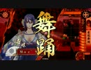 ～[郷愁の念]で憂愁の美を飾る～.その96　VS.邪道天を飛ぶ[正二D]
