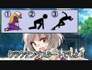 【第7回東方ニコ童祭Ex】サグメぴょんぴょんさせる