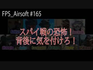 サバゲーをFPS風に撮ってみた with 2BRO. 2015.05.30 SPT FPS_Airsoft SPY TDM