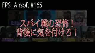 サバゲーをFPS風に撮ってみた with 2BRO. 2015.05.30 SPT FPS_Airsoft SPY TDM