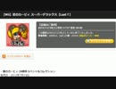 うっさんの「星のカービィ スーパーデラックス 」(Part.2) ③