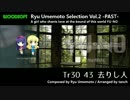 【WOODSOFT】Ryu Umemoto Selection Vol.2 - PAST -　試聴PV