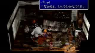 アラサー2人がFF7を実況プレイしてみた！ part20