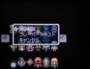RPGツクールDS+自主コンテスト作品 「メガちん！カーヴァトーレ」 part6
