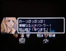 RPGツクールDS+自主コンテスト作品 「メガちん！カーヴァトーレ」 part7