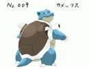 投稿容量を埋めるためにポケモン描く　「カメックス」