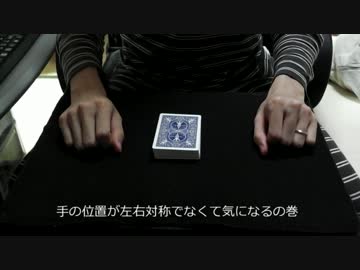 アメイジング・マジシャン　演じてみた　ＮＧ集　【これはひどい】