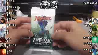 MTG　青年のやる開封動画231　Expedition求めて戦乱のゼンディカーその８