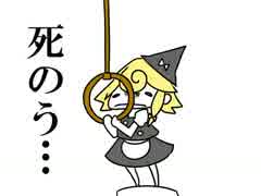 【第7回東方ニコ童祭Ex】魔理沙、考える【４コマ】