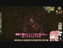 [Don't Starve RoG] 姉が遺跡に行きたいようです 4日目 [琴葉姉妹実況]