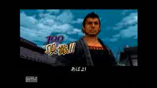神業-KAMIWAZA- プレイ動画part40