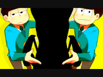 【手描き】色松中心でリ.モ.コ.ン.【おそ松さん】